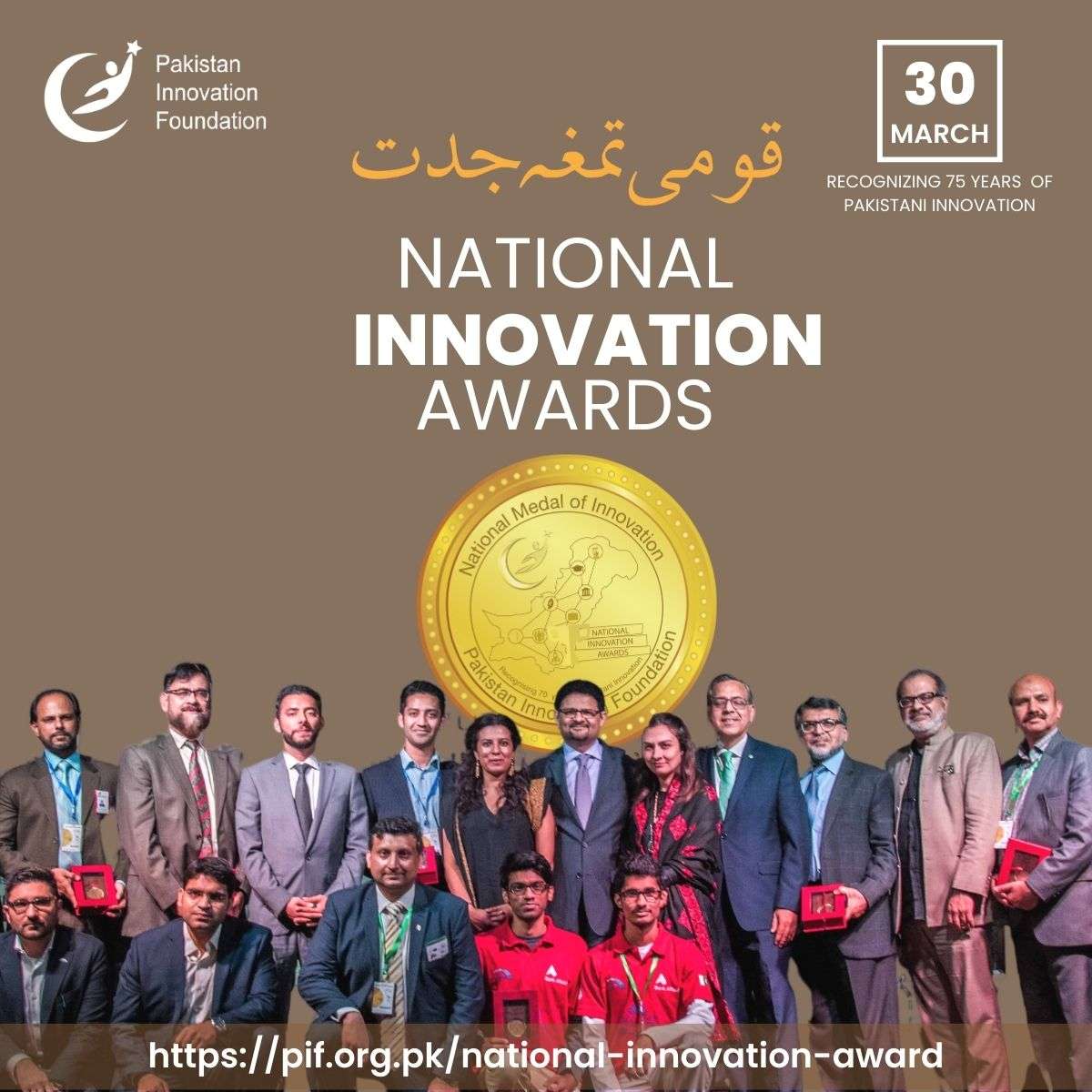 National Innovation Awards 2023 Fccu University